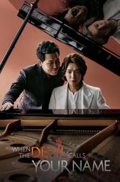 When the Devil Calls Your Name