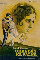 Chandan Ka Palna