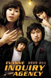 Evasive Inquiry Agency