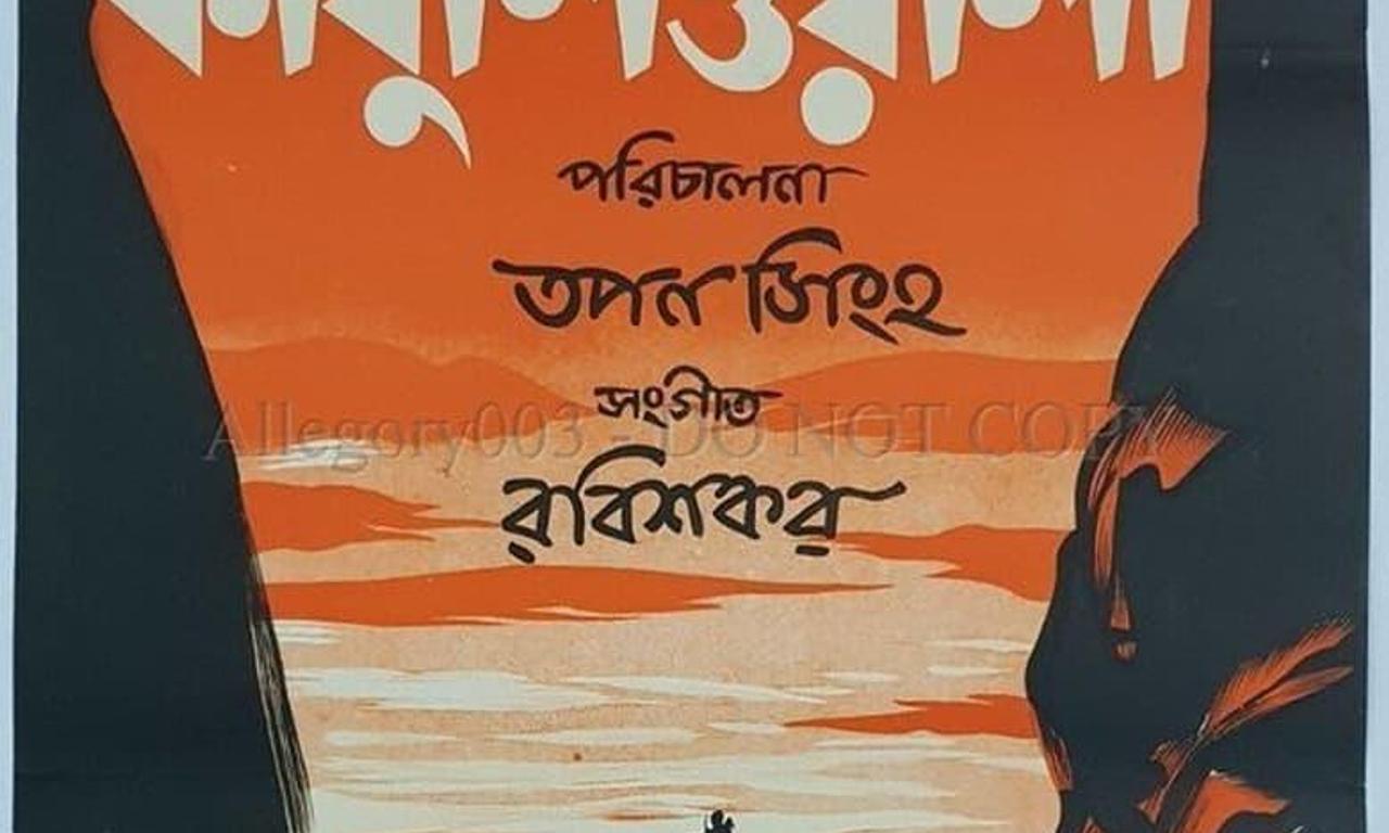 header image for Kabuliwala