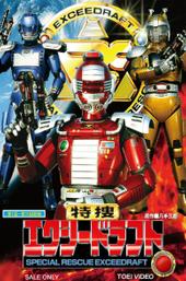 Special Rescue Exceedraft