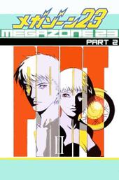 Megazone 23 II