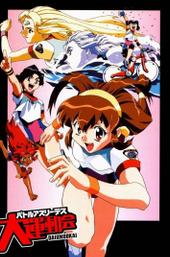 Battle Athletes Victory