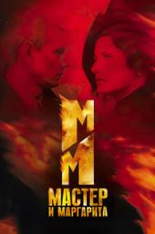 The Master and Margarita