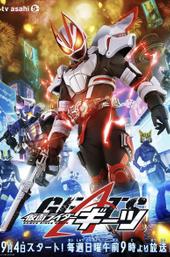 Kamen Rider Geats