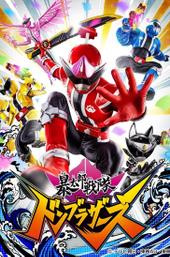 Avatarō Sentai Donbrothers