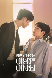 The Director Who Buys Me Dinner