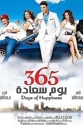 365 Days of Happiness!