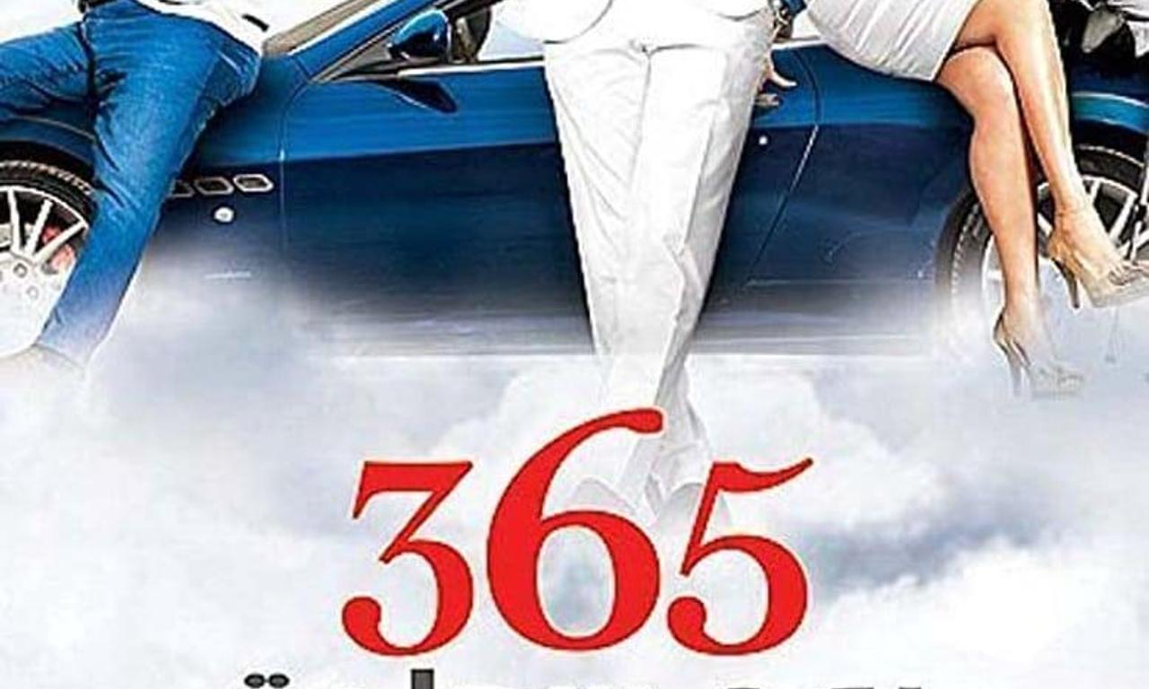 header image for 365 Days of Happiness!