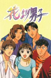 Boys Over Flowers
