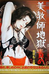 Beautiful Teacher in Torture Hell