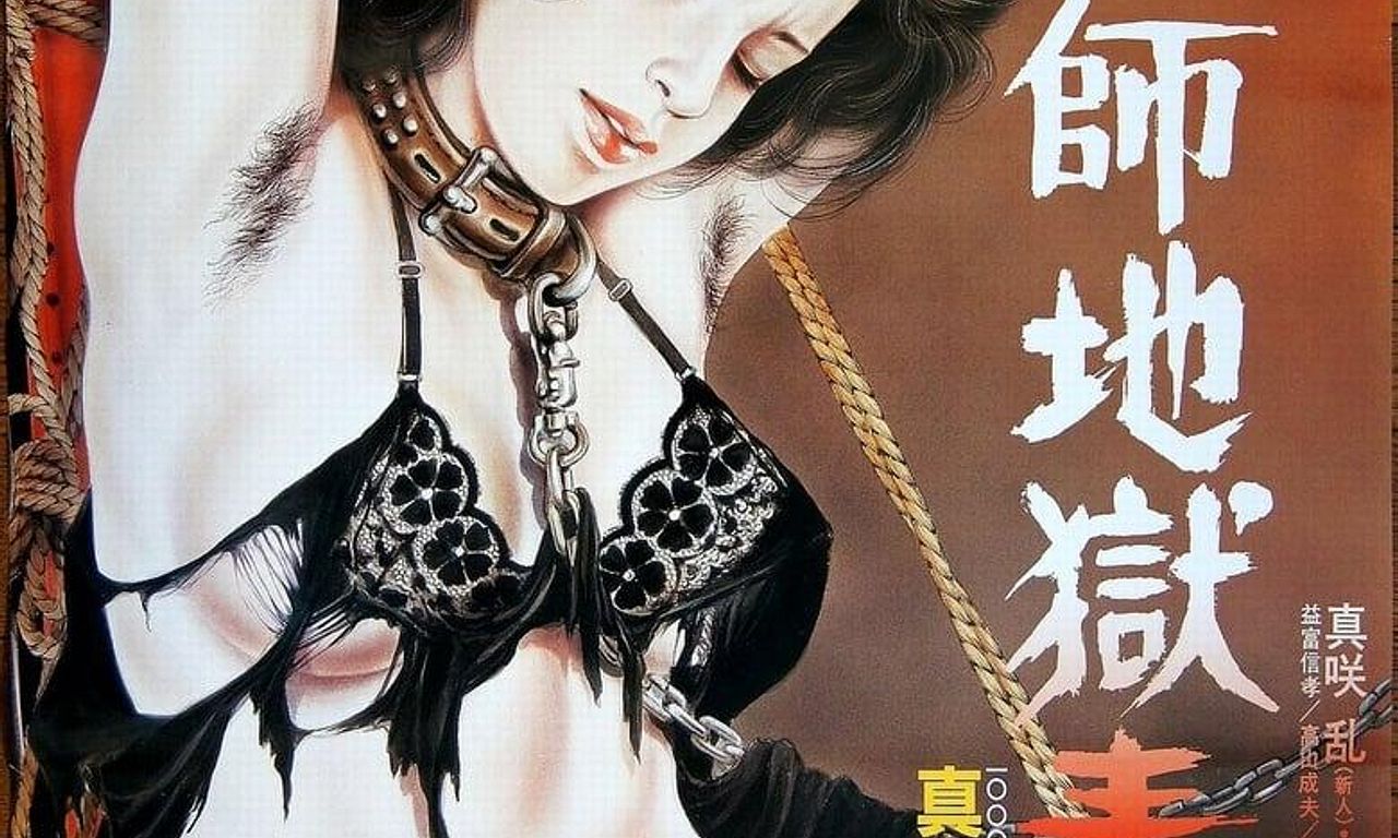 header image for Beautiful Teacher in Torture Hell