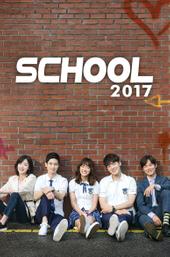 School 2017