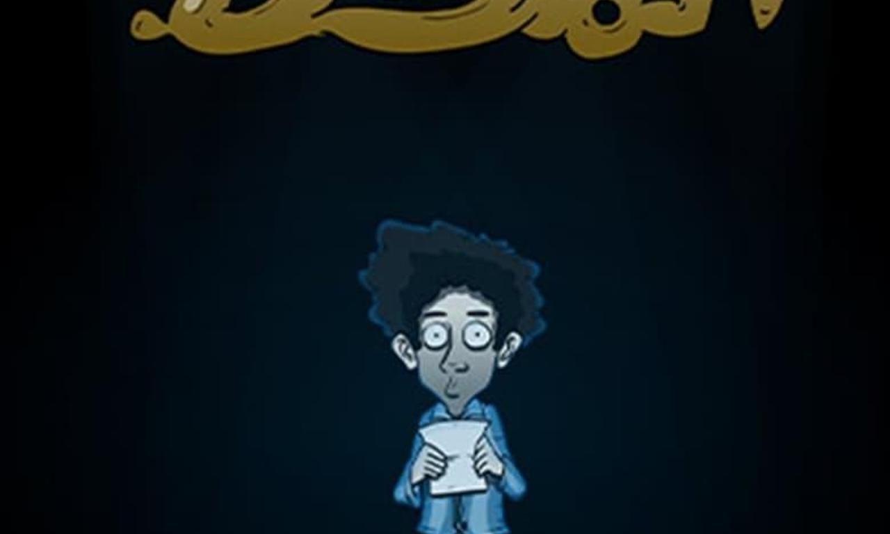header image for Al Maht