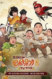 New Journey to the West