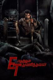 Etharkkum Thunindhavan