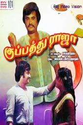 Kuppathu Raja