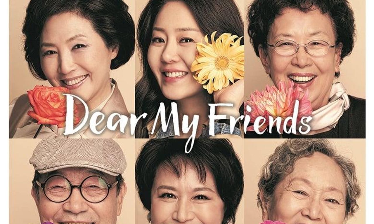 header image for Dear My Friends