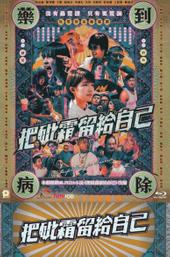 A Perfect Day For Arsenide