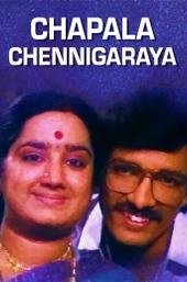 Chapala Chennigaraya