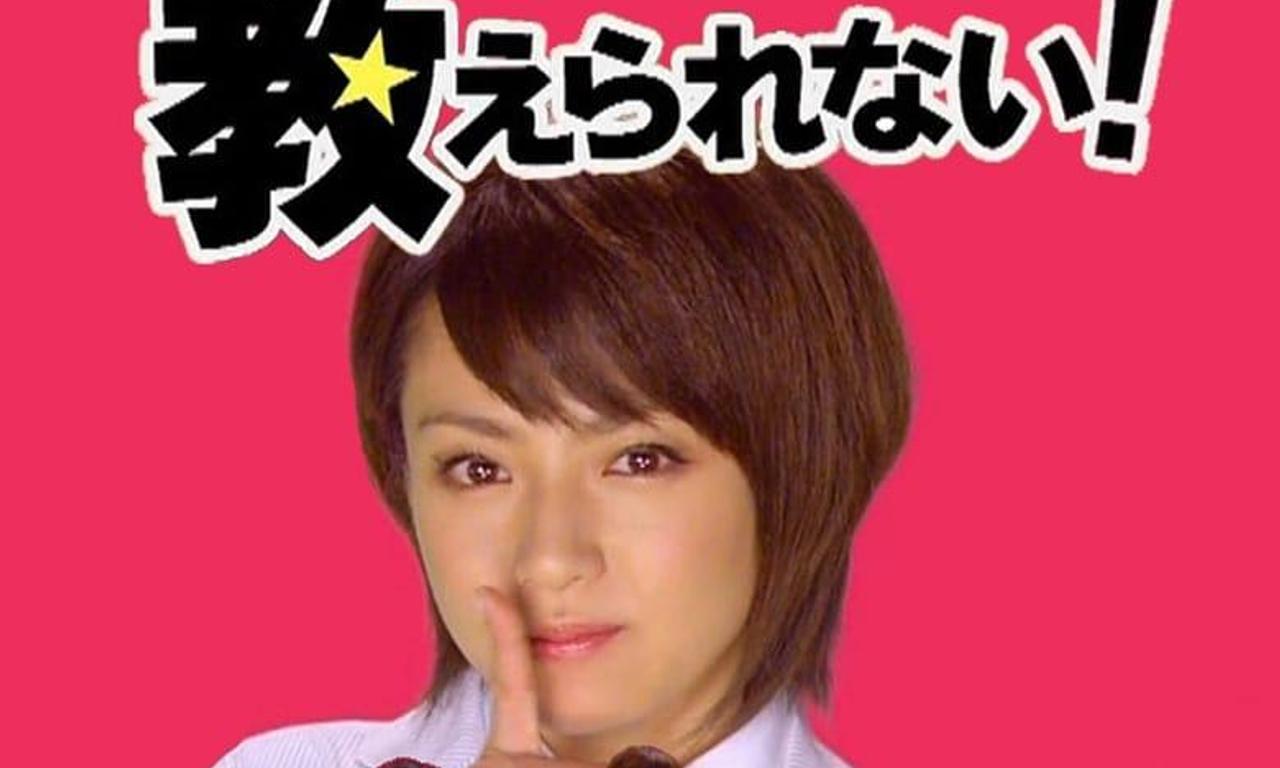 header image for Gakko ja Oshierarenai!