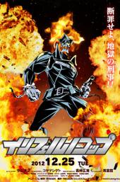 Inferno Cop
