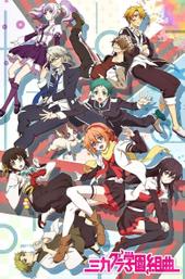 Mikagura School Suite