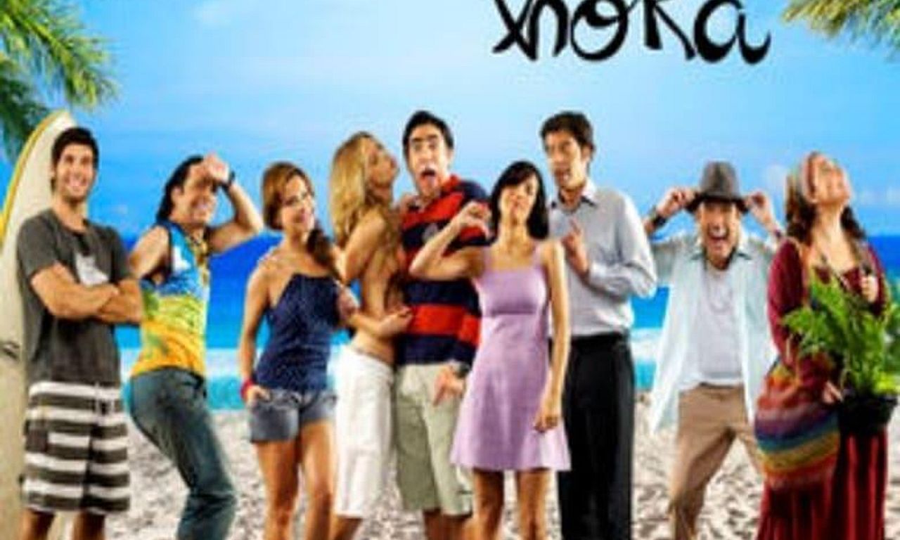 header image for Muita Calma Nessa Hora