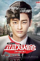 High School King of Savvy