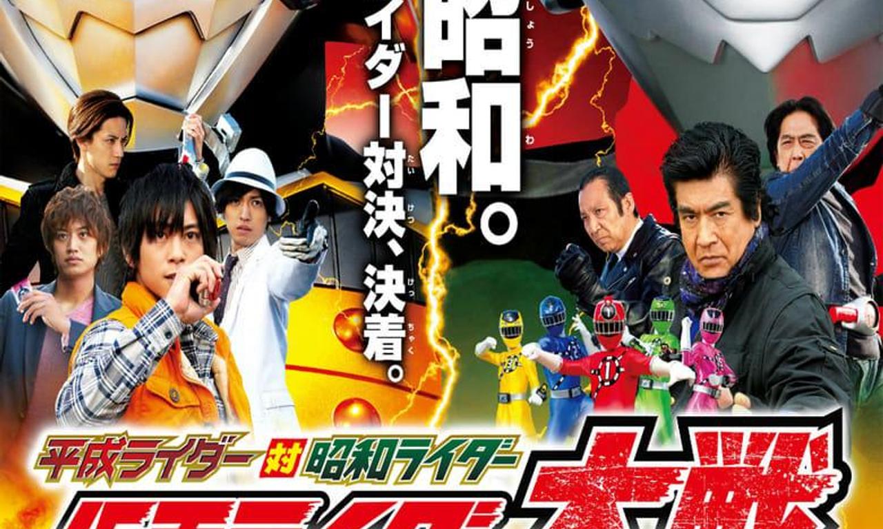 header image for Heisei Rider vs. Showa Rider: Kamen Rider Wars feat. Super Sentai