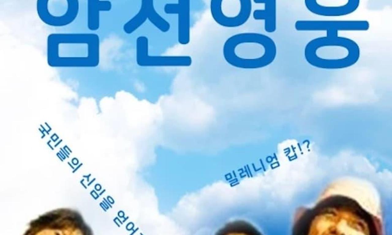 header image for Sunshine Cops