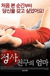 An Affair: My Friend's Mom