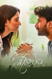 Gurthunda Seethakalam