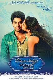 Dikkulu Choodaku Ramayya