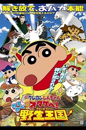 Crayon Shin-chan: Roar! Kasukabe Animal Kingdom