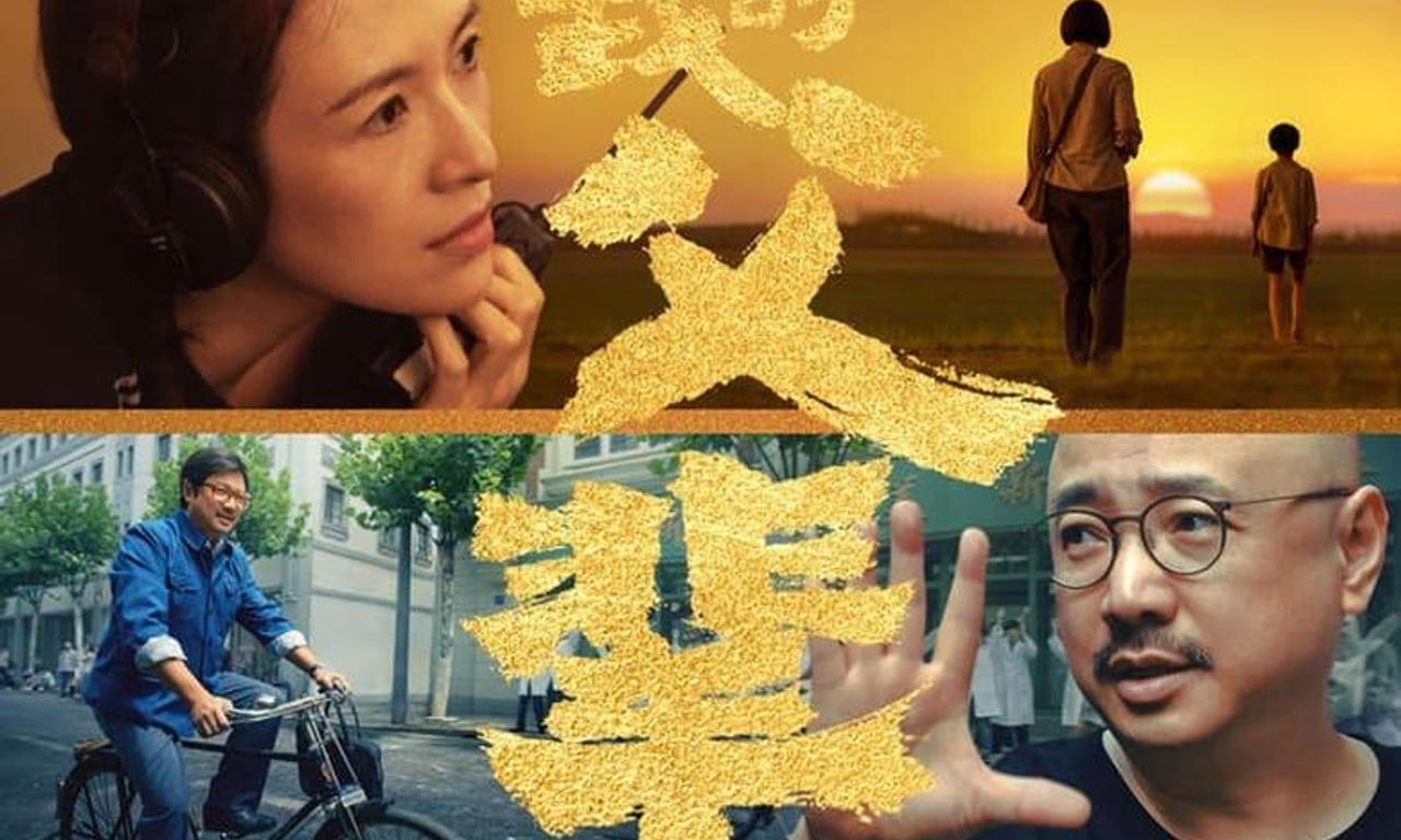 header image for My Country, My Parents