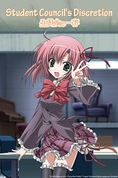 Student Council's Discretion