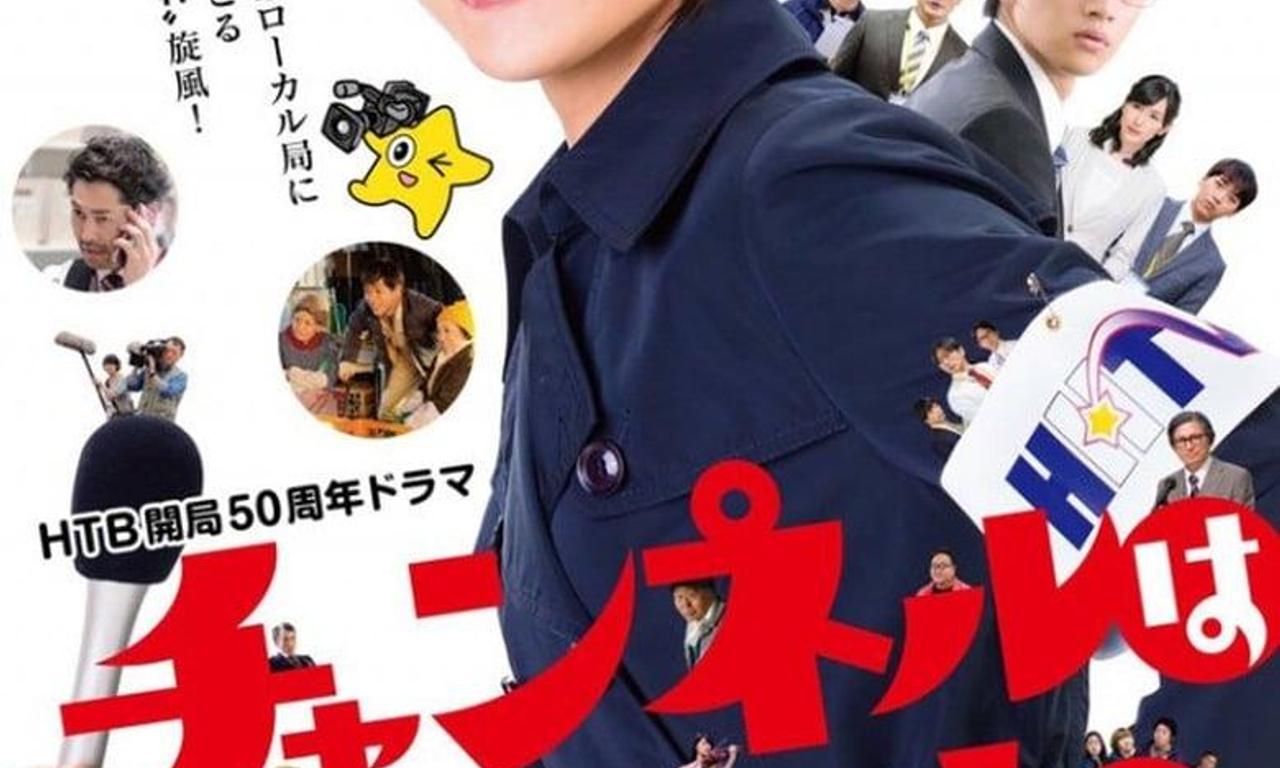 header image for Stay Tuned!