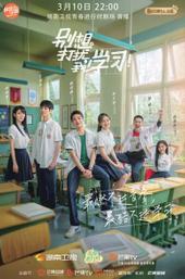 Don't Disturb My Study