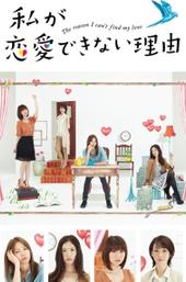 The Reason I Can't Find My Love