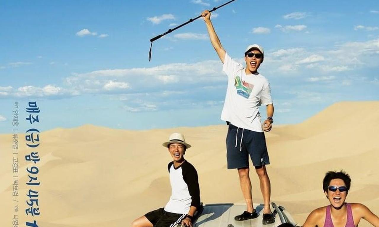 header image for Youth Over Flowers