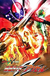 Kamen Rider W Returns: Kamen Rider Accel