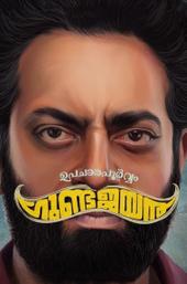 Upacharapoorvam Gunda Jayan
