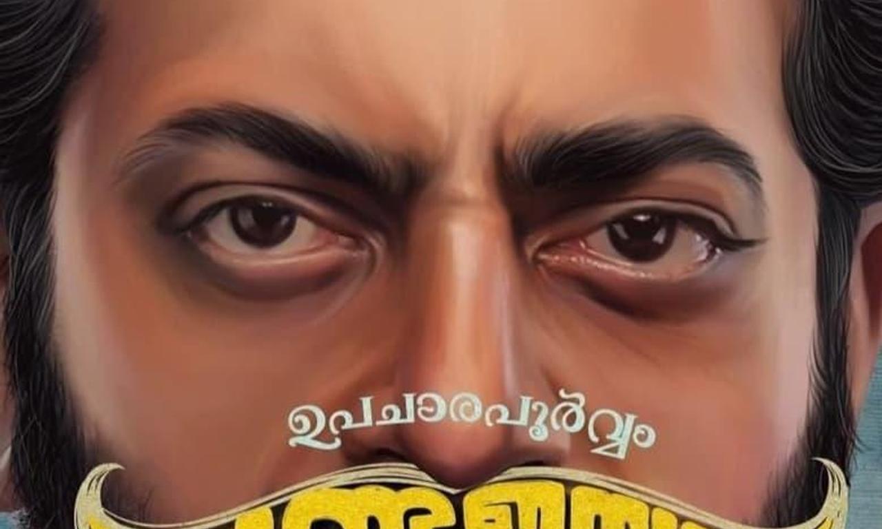 header image for Upacharapoorvam Gunda Jayan