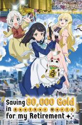 Saving 80,000 Gold in Another World for My Retirement