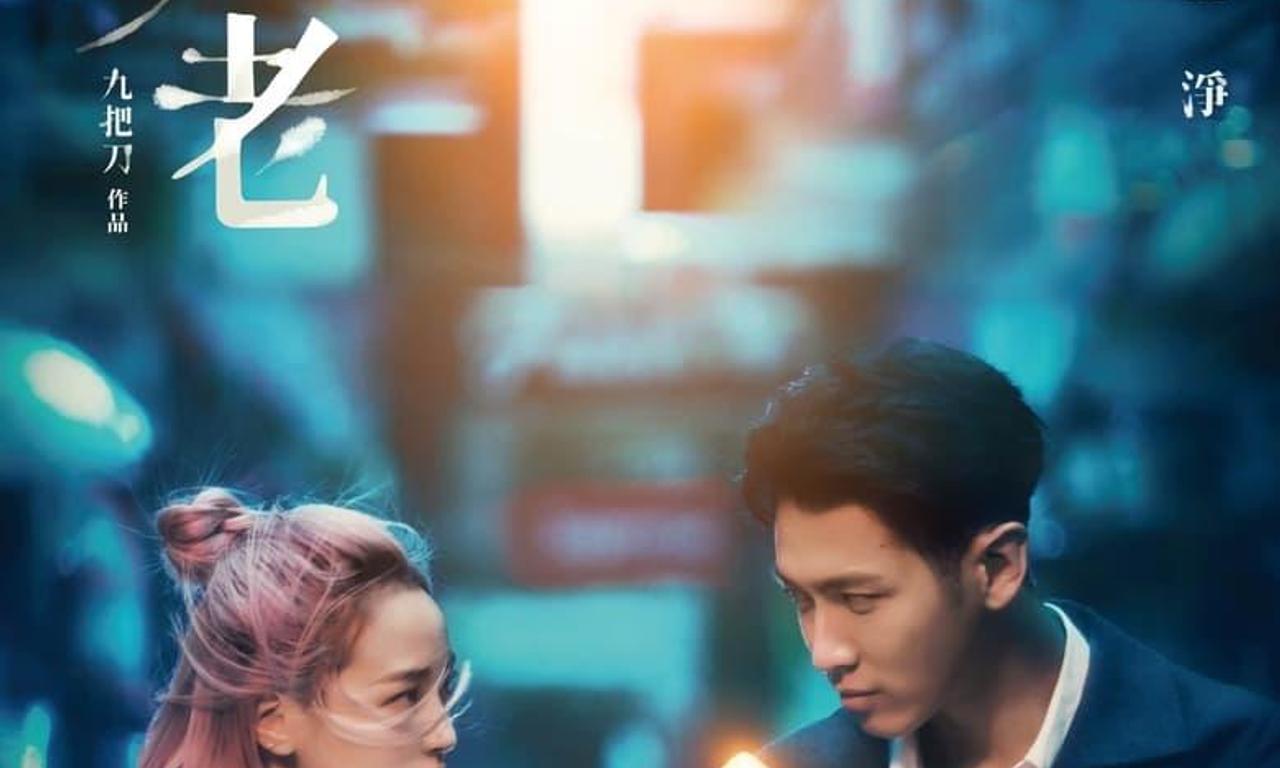 header image for Till We Meet Again