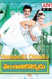 Vamsanikokkadu