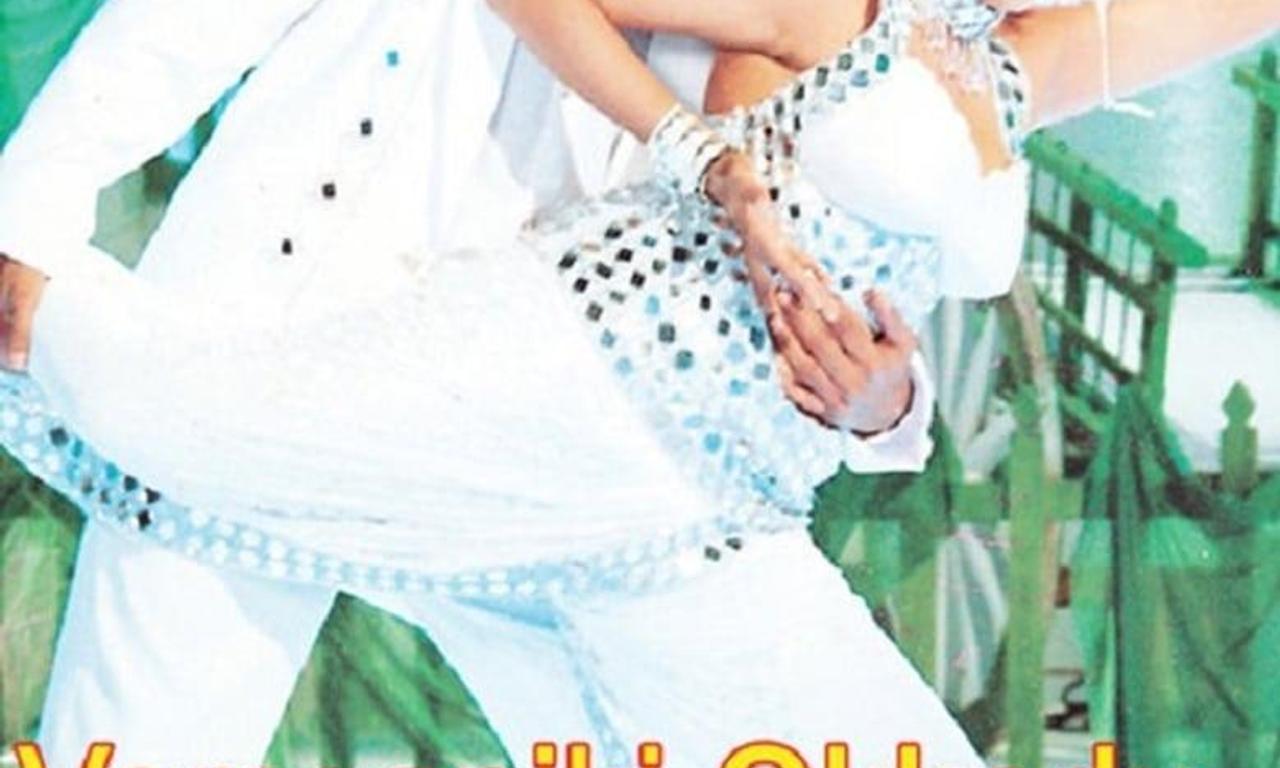 header image for Vamsanikokkadu