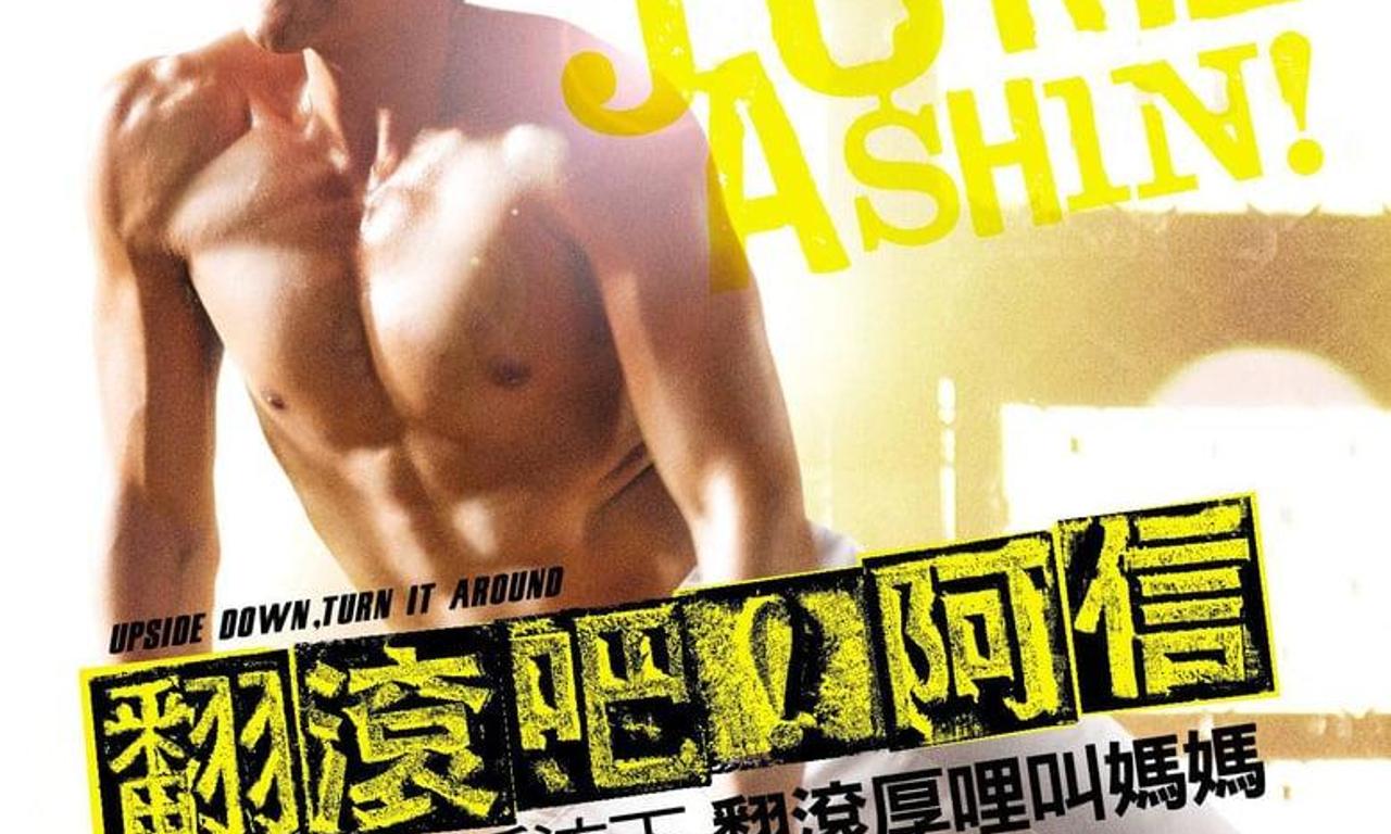 header image for Jump Ashin!