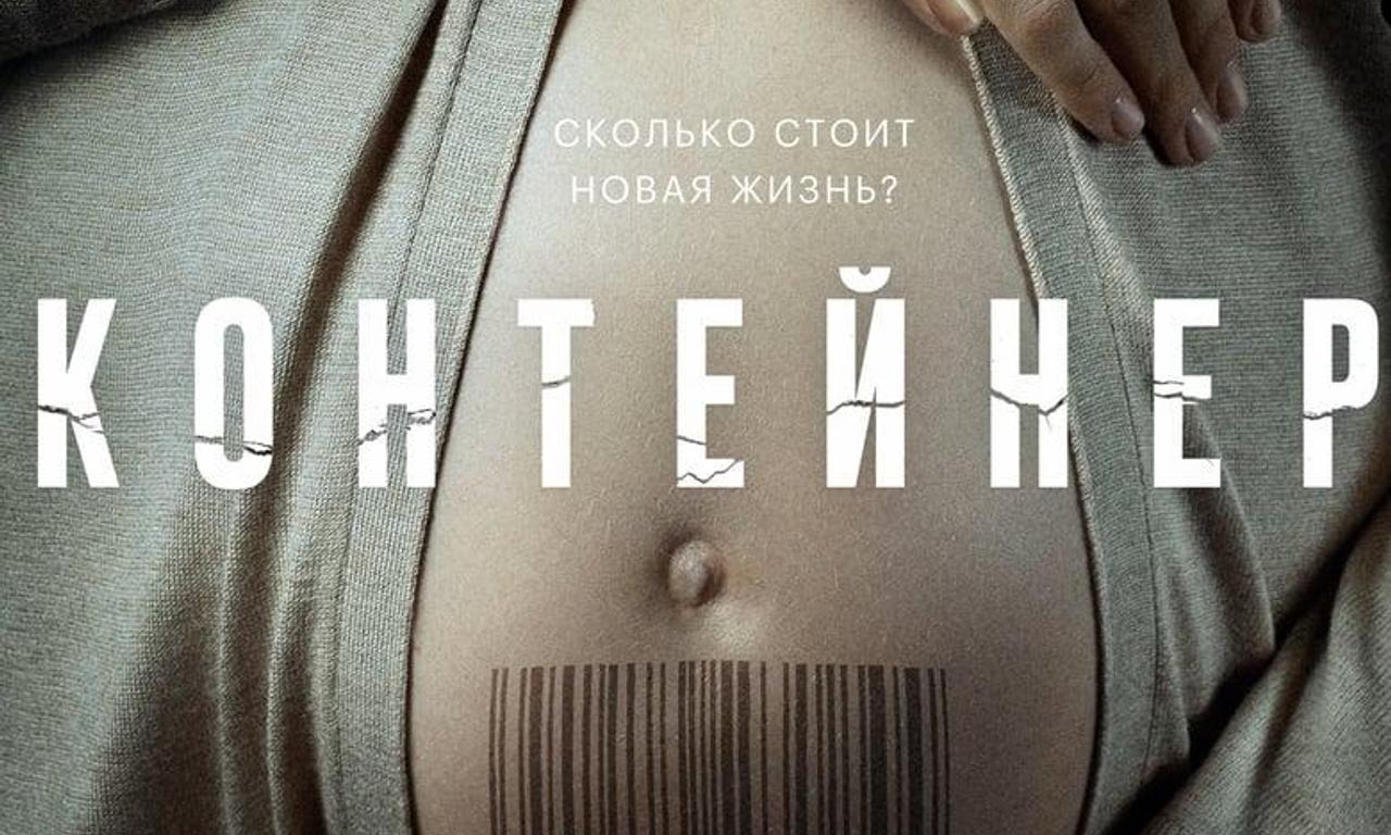 header image for Container